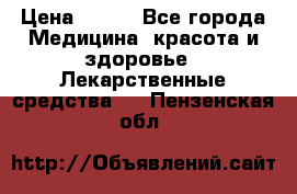 SENI ACTIVE 10 M 80-100 cm  › Цена ­ 550 - Все города Медицина, красота и здоровье » Лекарственные средства   . Пензенская обл.